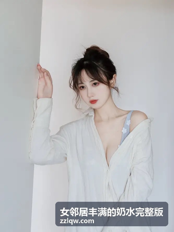 女邻居丰满的奶水完整版之遗失的日记